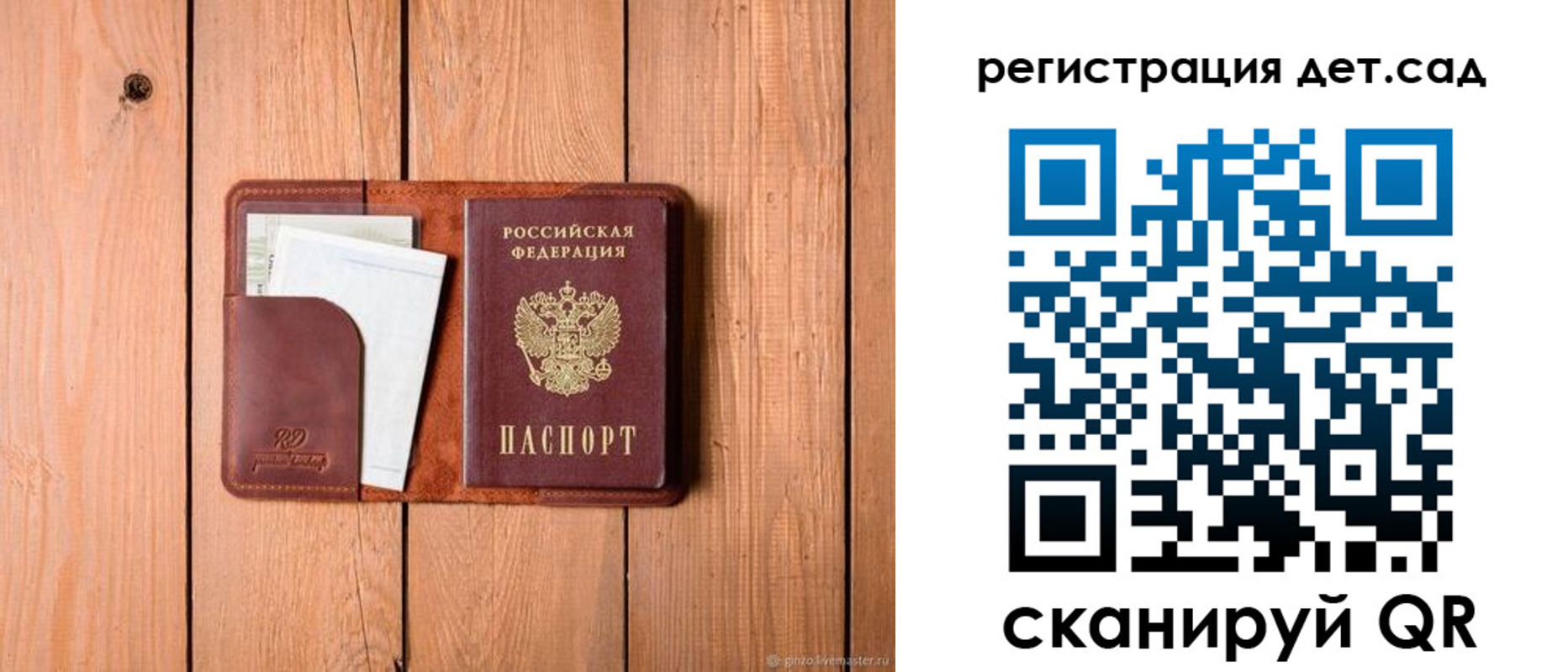 прописка ребенка в Урюпинске