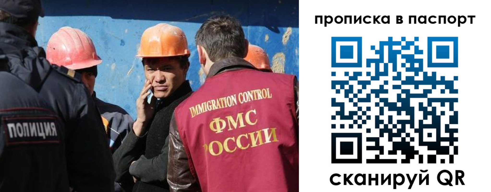 прописка ребенка в Урюпинске