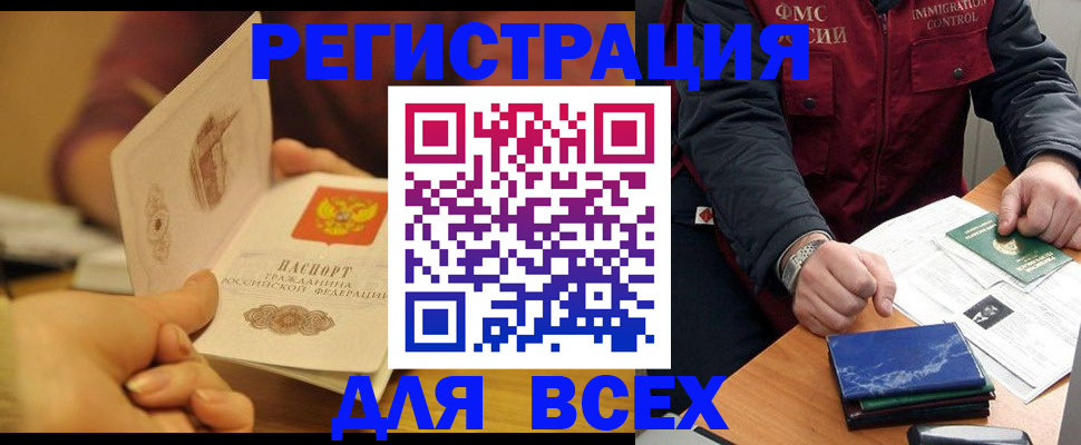 временная регистрация в квартире в Урюпинске