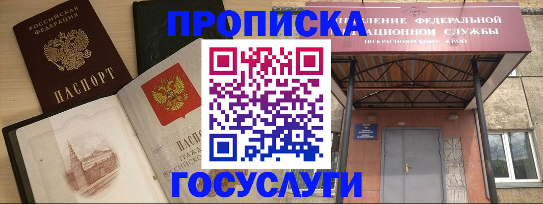 временная регистрация в Урюпинске